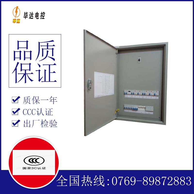 柯坪照明配电箱