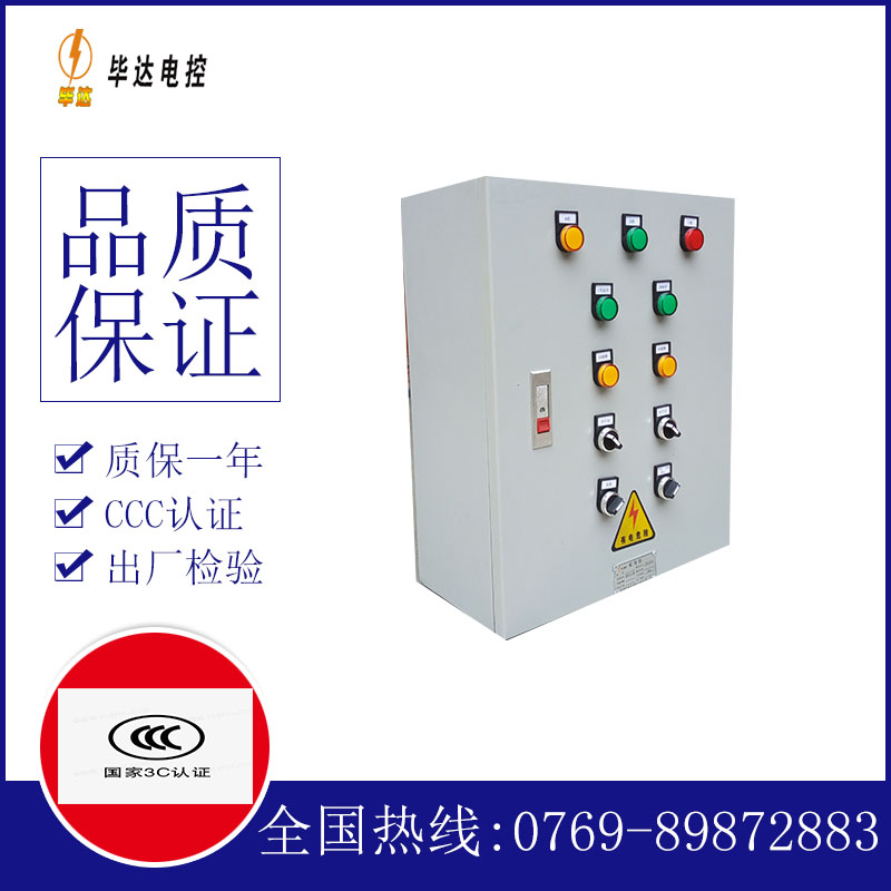 柯坪一用一备控制箱