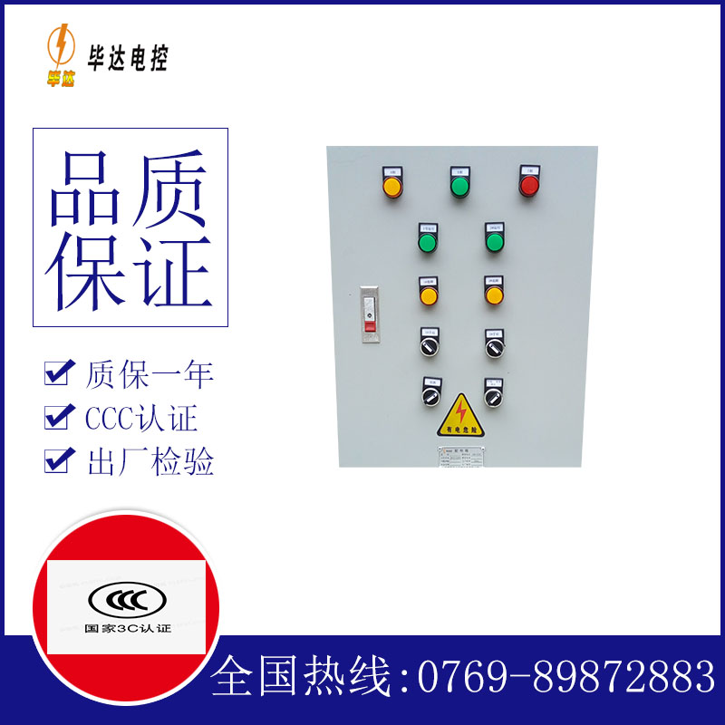 柯坪水泵控制箱